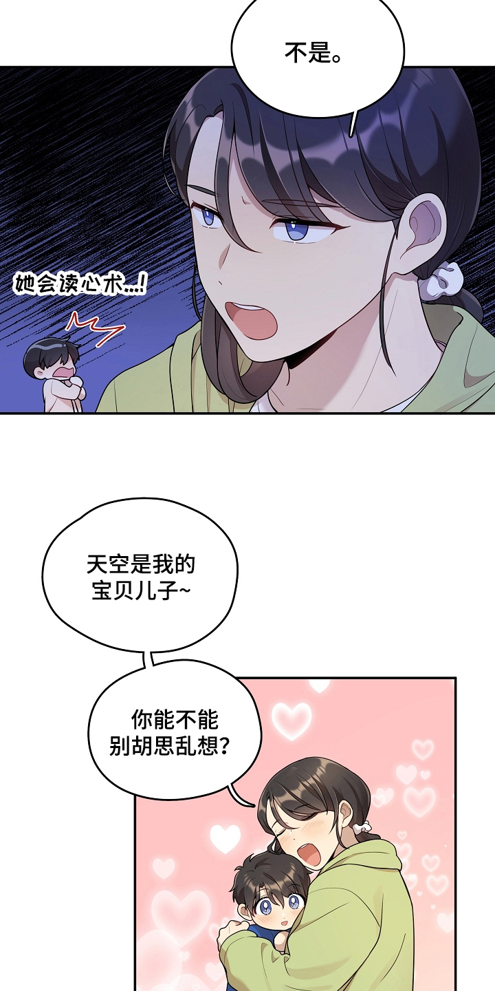 社死进行时漫画,第13章：回避2图