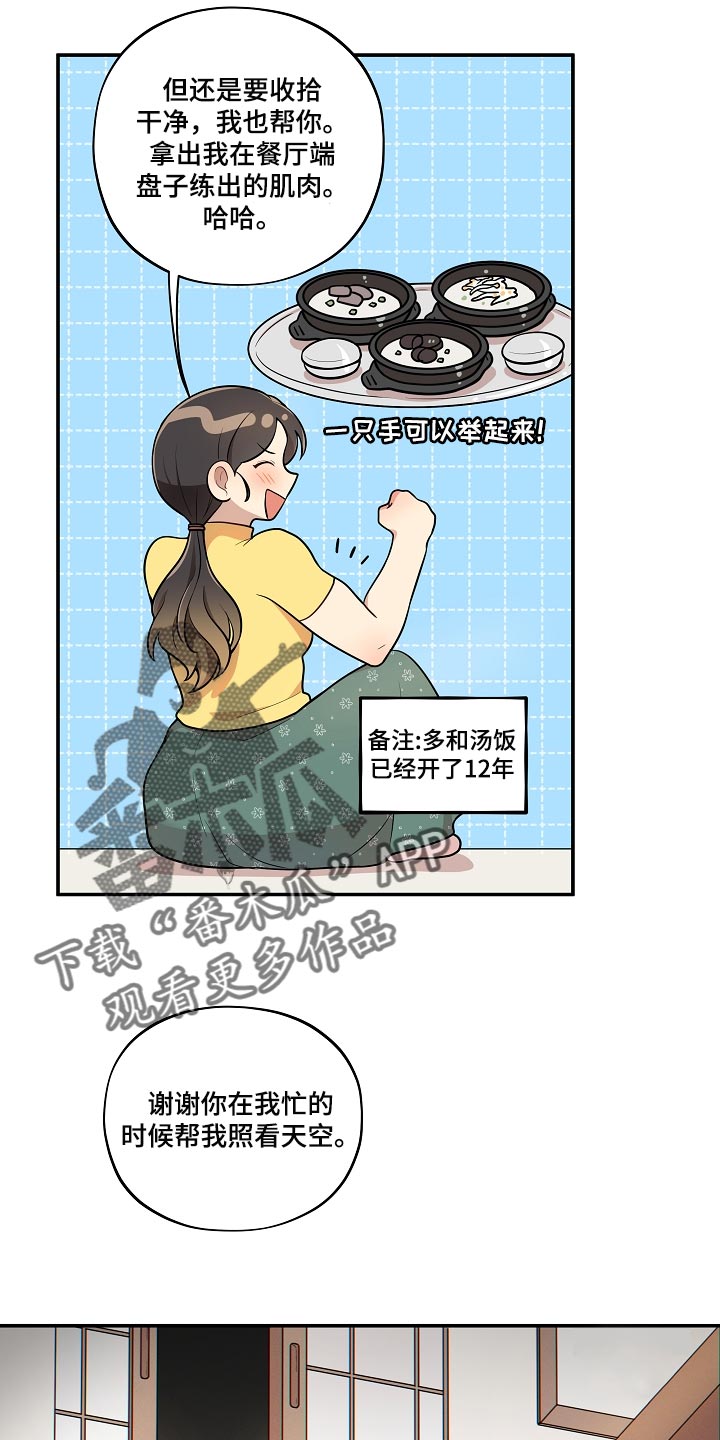 社死进行时漫画,第39章：可爱的东西1图