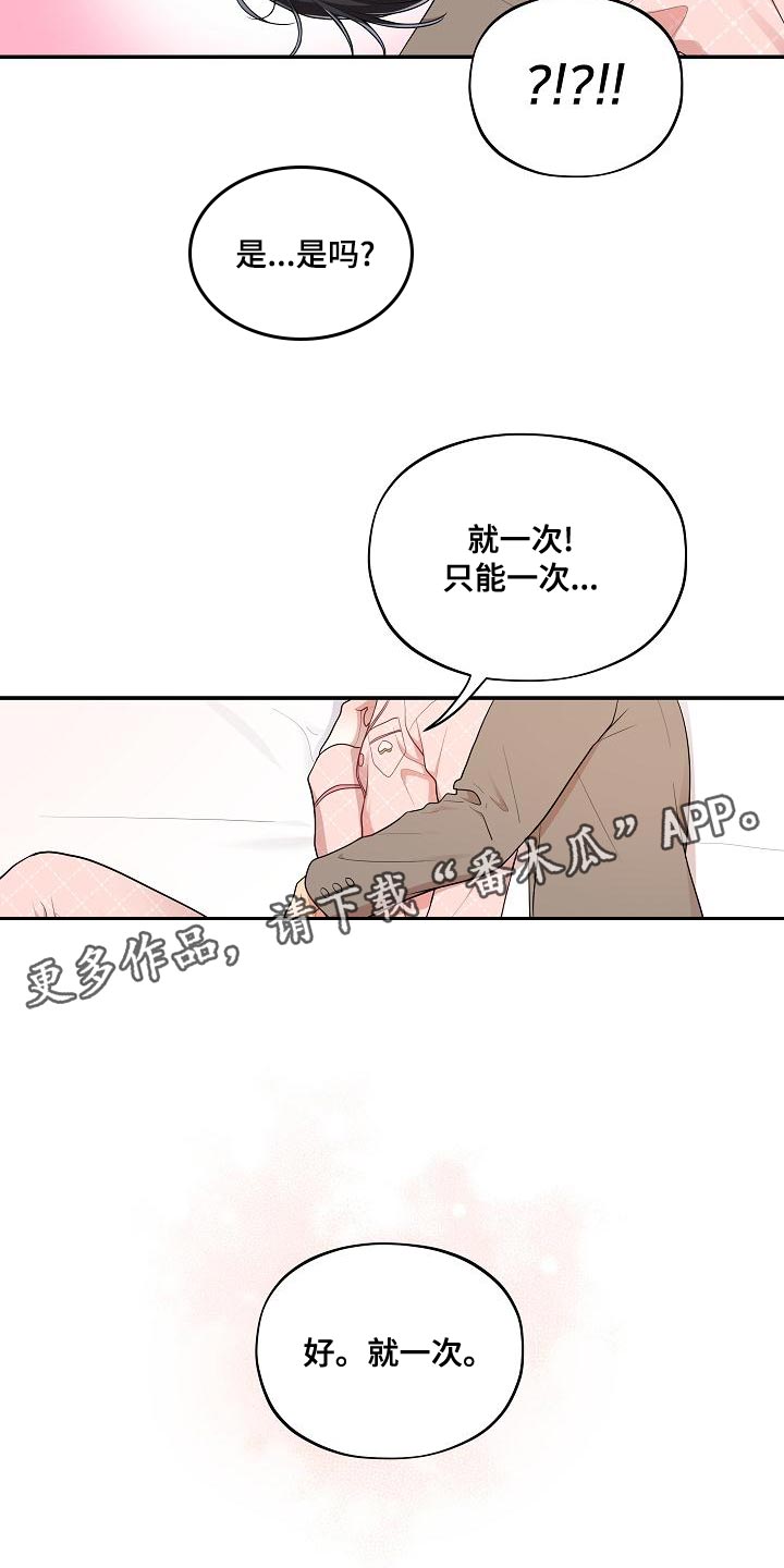社死进行时漫画,第56章：【番外】惊讶1图