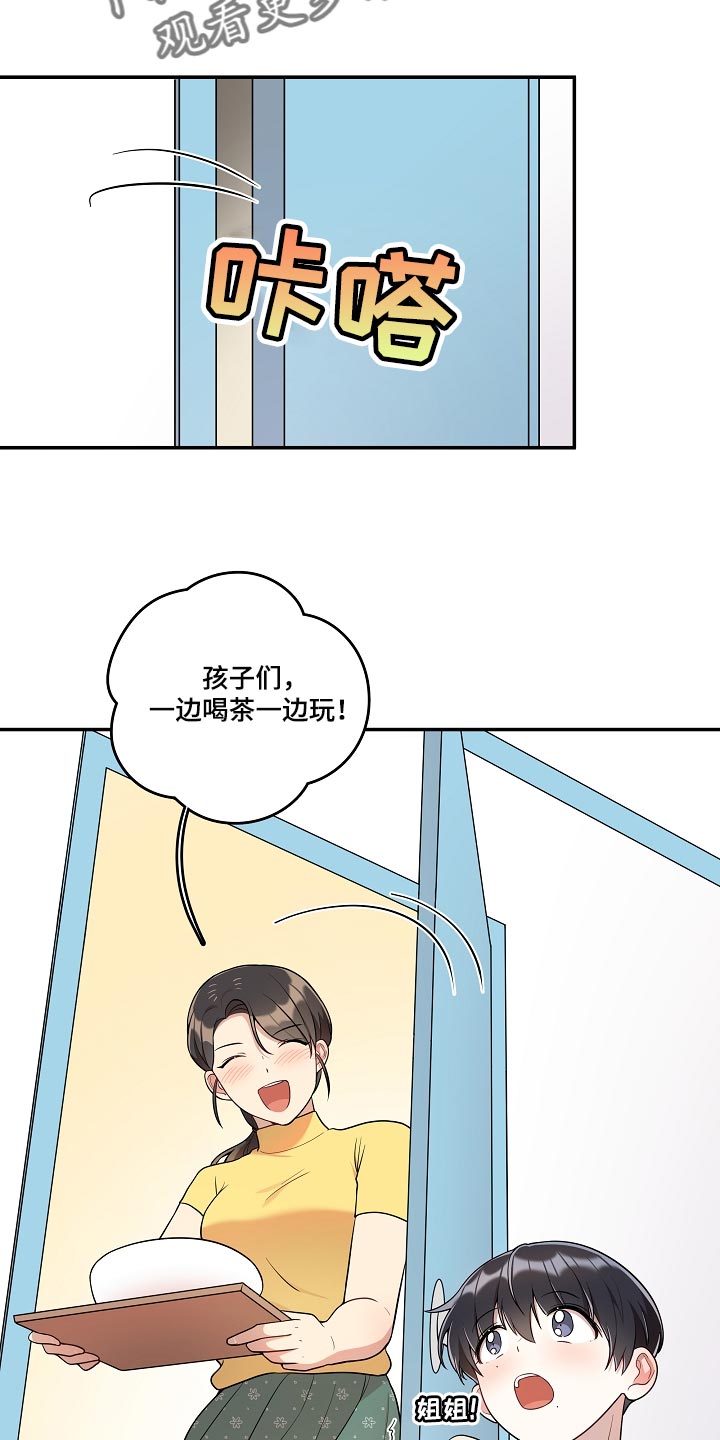 社死进行时漫画,第39章：可爱的东西2图