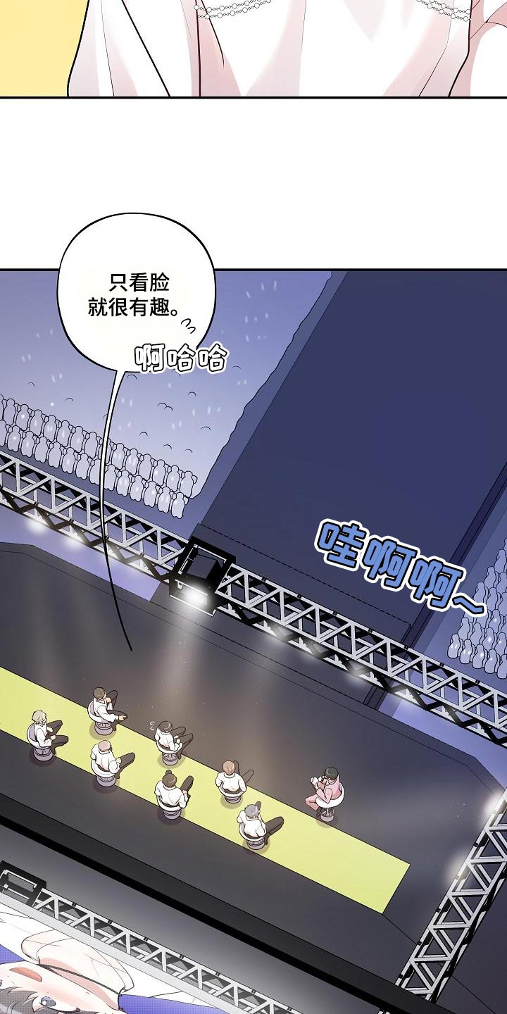 社死进行时漫画,第50章：【番外】这是游戏1图