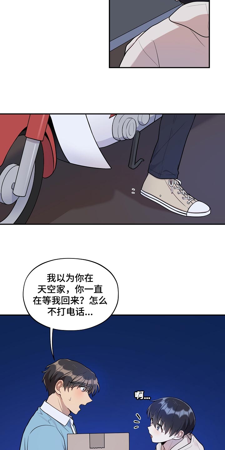 社死进行时漫画,第41章：黑骑士2图