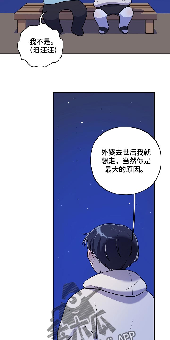社死进行时漫画,第42章：散步2图