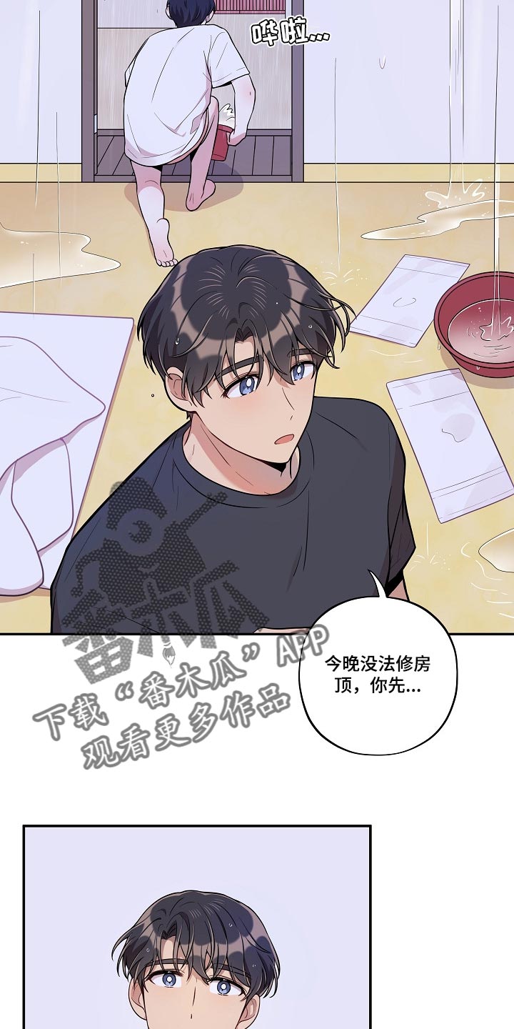 社死进行时漫画,第28章：冷漠的表情2图