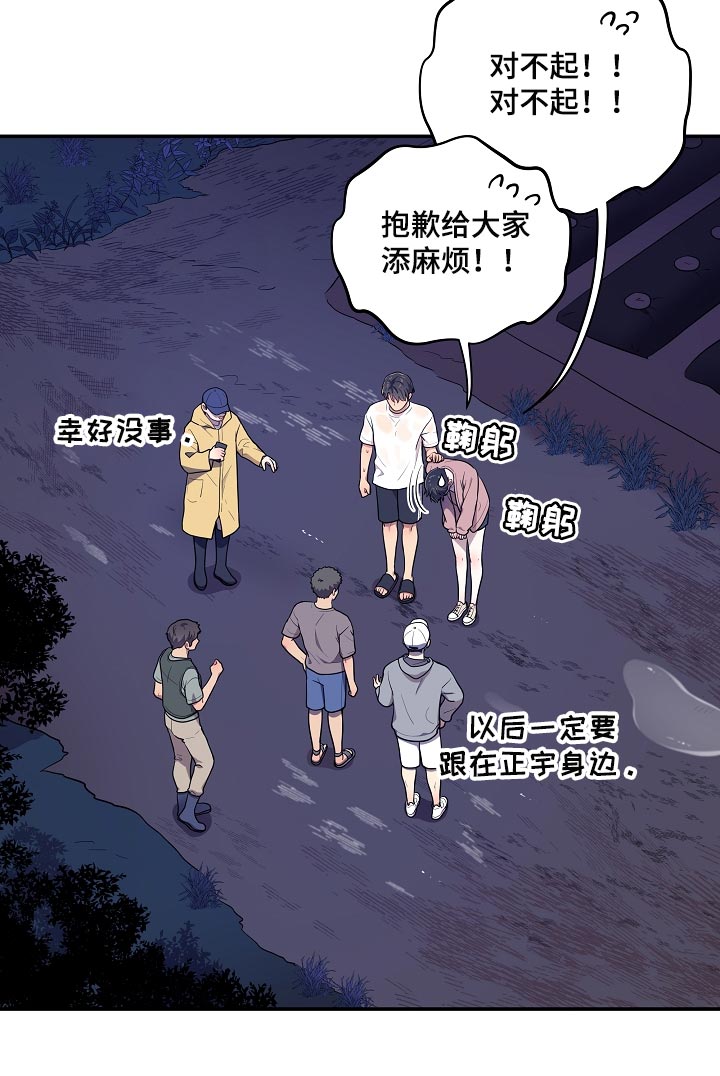 社死进行时漫画,第37章：表白1图