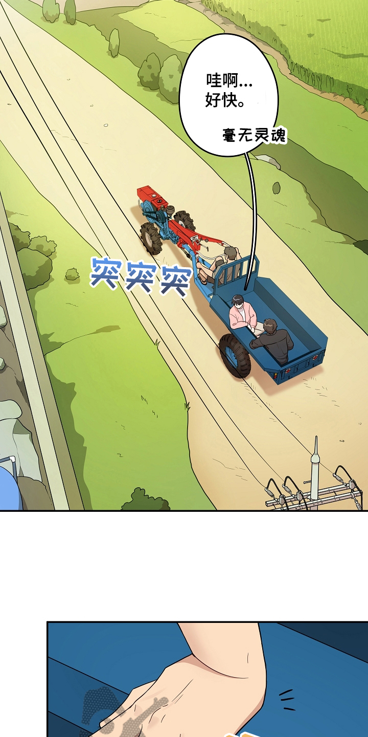 社死进行时漫画,第10章：童年2图