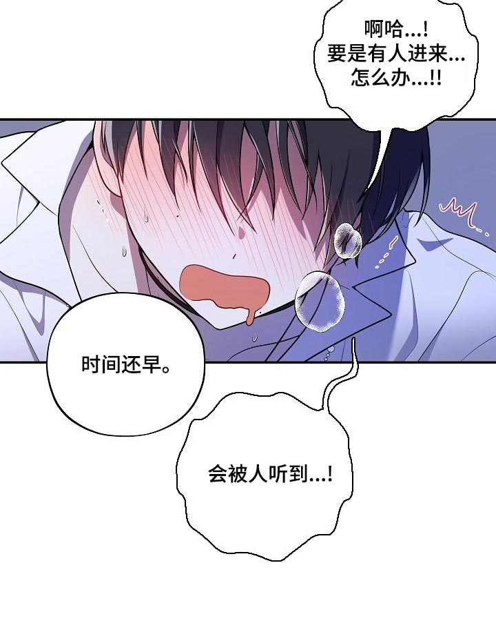 社死进行时漫画,第51章：【番外】想把你吃掉1图