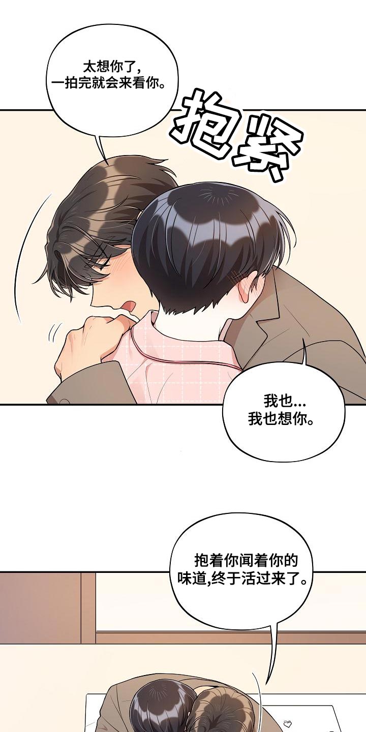 社死进行时漫画,第56章：【番外】惊讶2图
