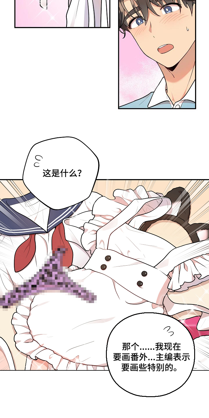 社死进行时漫画,第43章：小兔子2图
