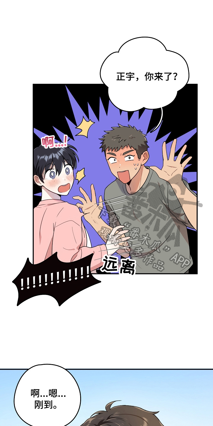 社死进行时漫画,第10章：童年1图