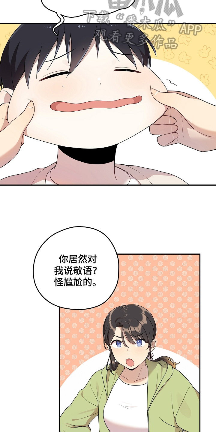 社死进行时漫画,第12章：解围2图