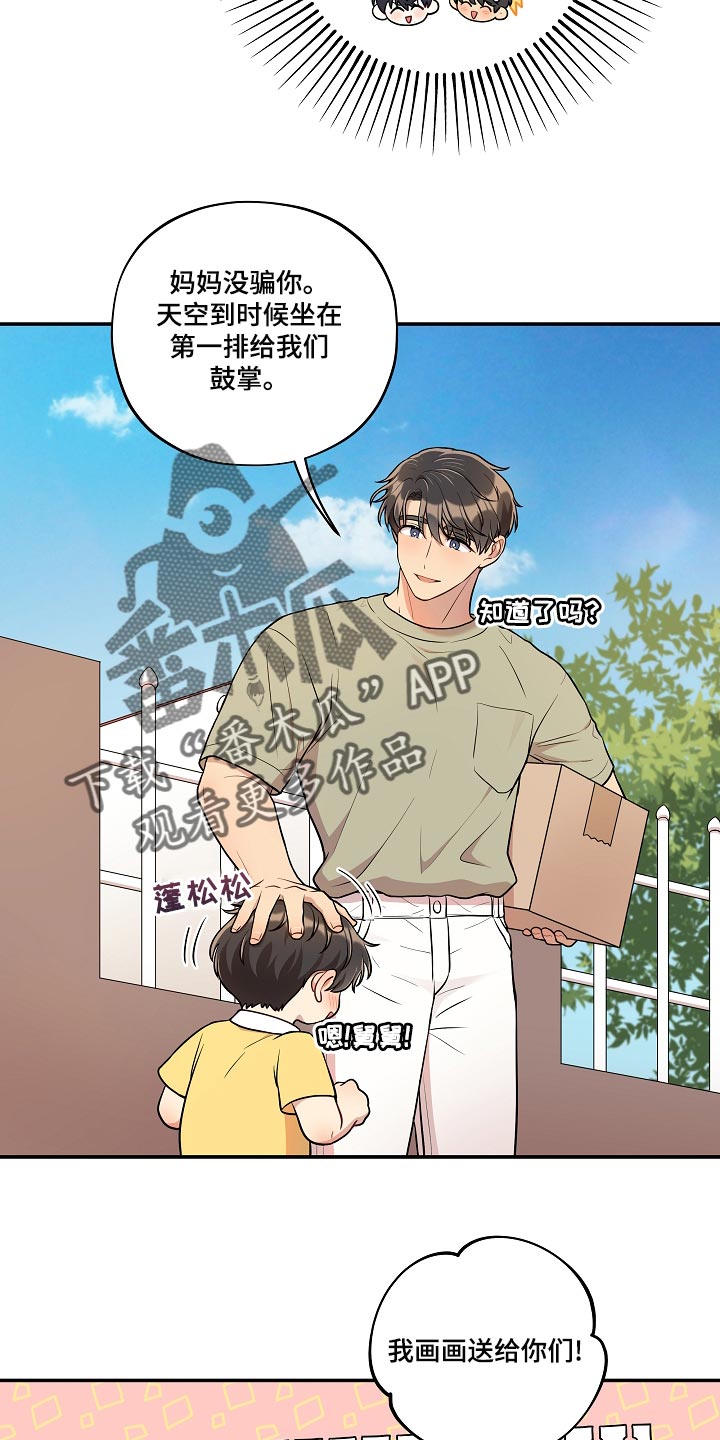 社死进行时漫画,第47章：你也贪心一点（完结）1图