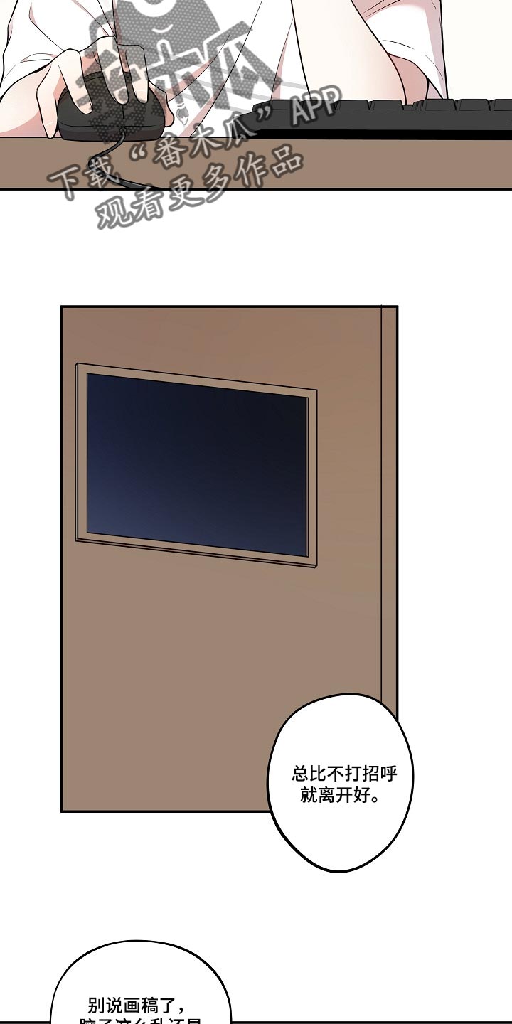 社死进行时漫画,第27章：漏水2图