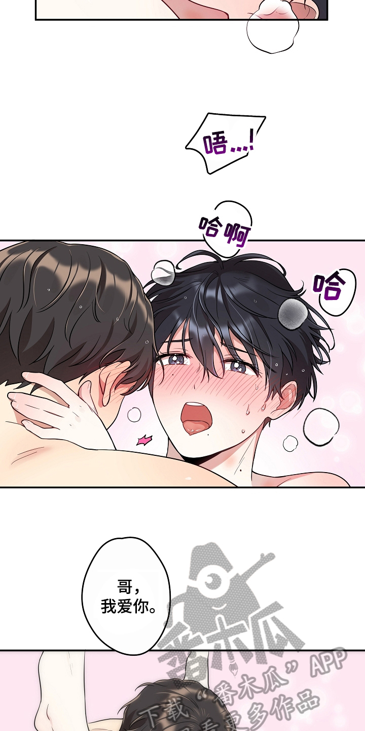 社死进行时漫画,第14章：尴尬2图