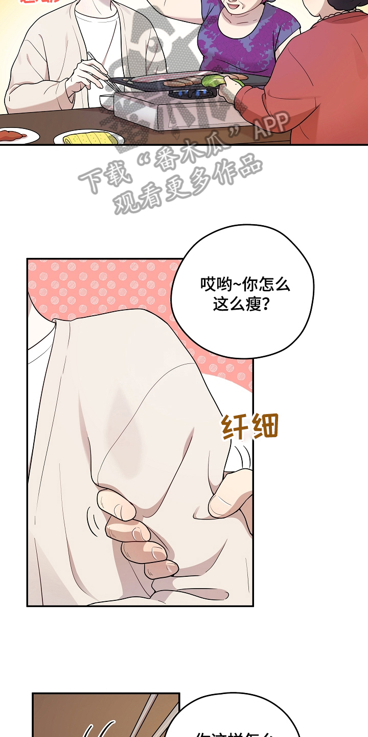 社死进行时漫画,第12章：解围2图