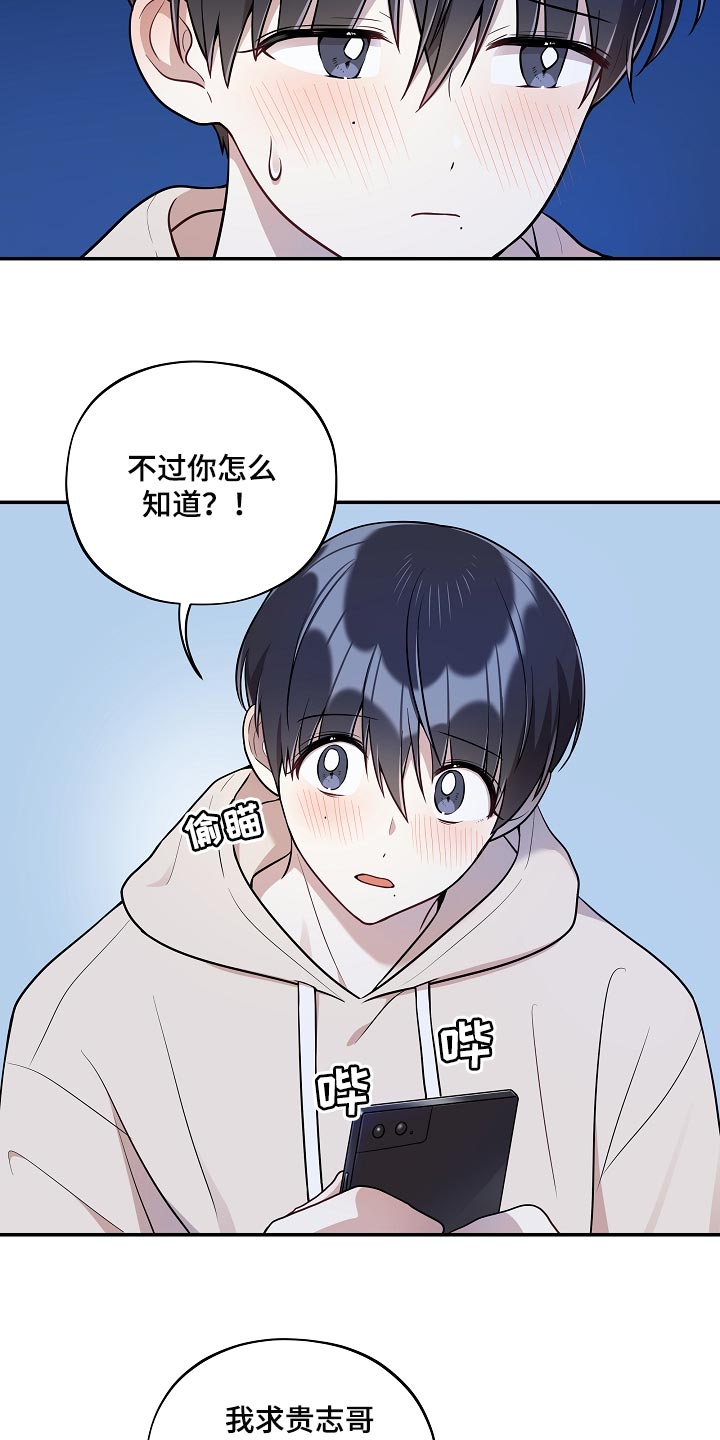 社死进行时漫画,第41章：黑骑士1图