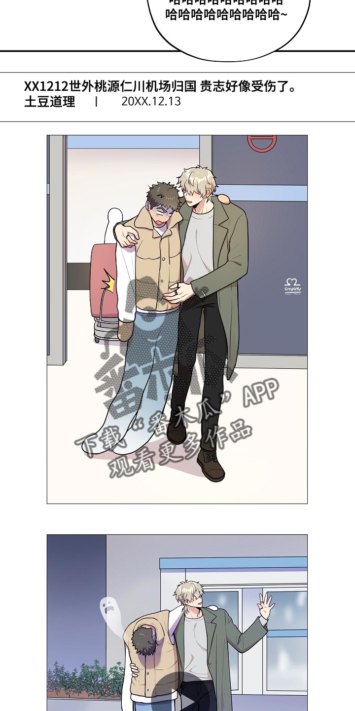 社死进行时漫画,第54章：【番外】不对劲2图