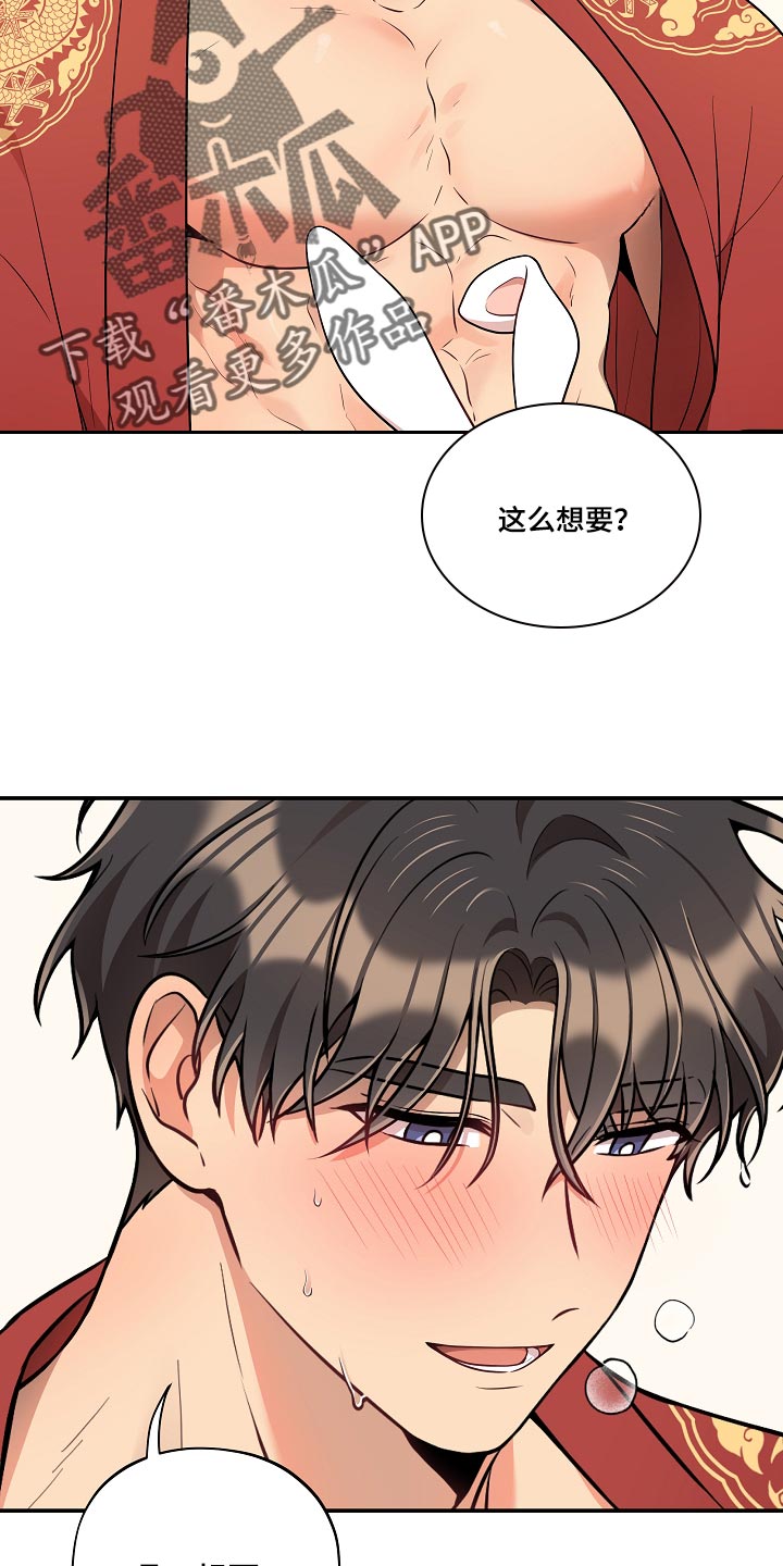 社死进行时漫画,第44章：殿下2图