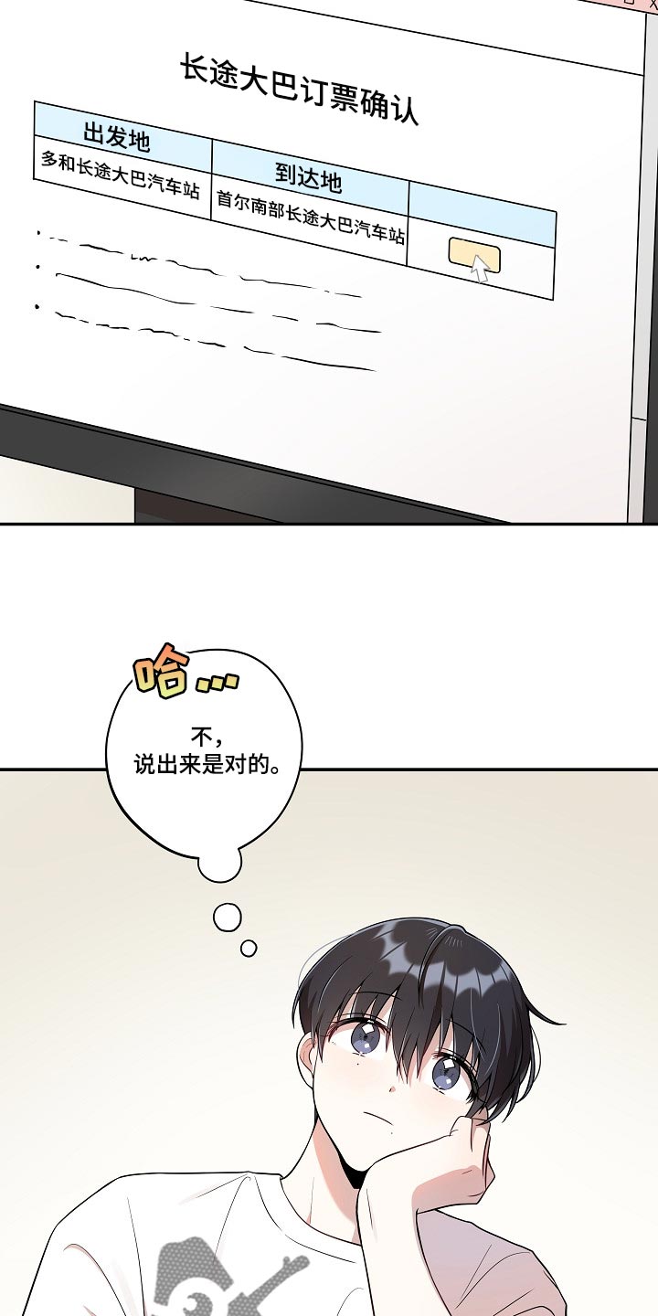 社死进行时漫画,第27章：漏水1图
