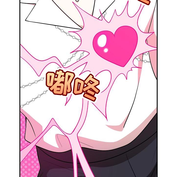 社死进行时漫画,第50章：【番外】这是游戏2图