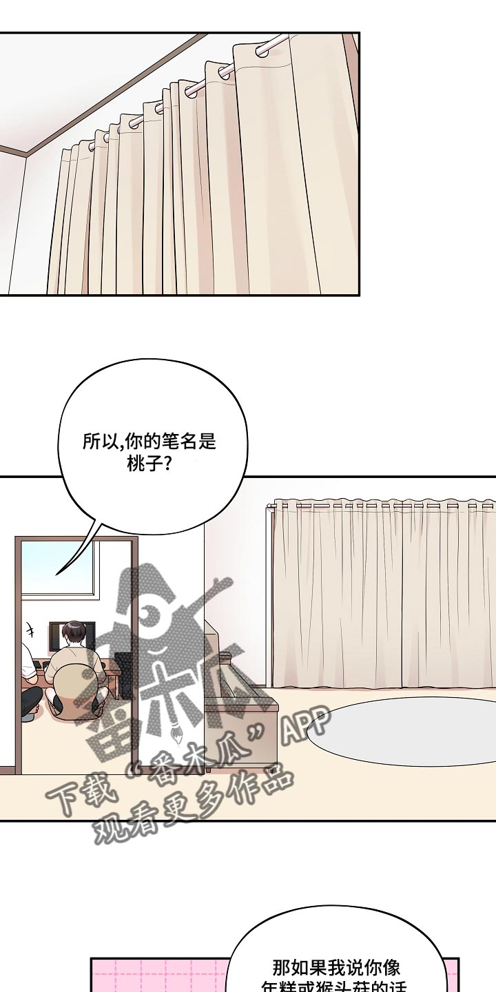社死进行时漫画,第47章：你也贪心一点（完结）1图
