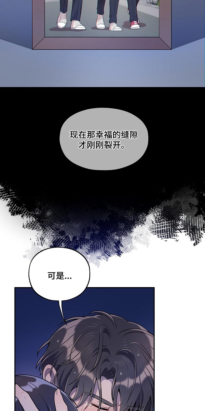 社死进行时漫画,第37章：表白2图