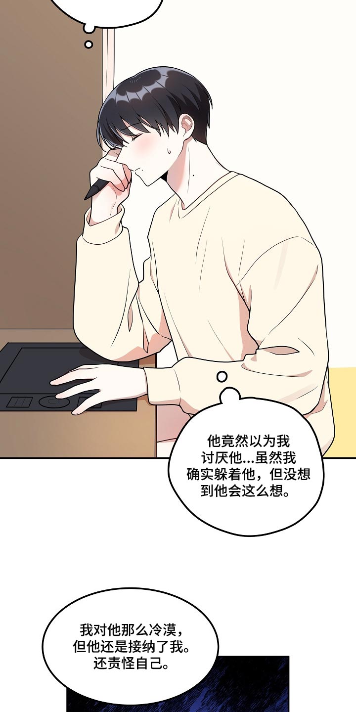 社死进行时漫画,第24章：我可真没用1图