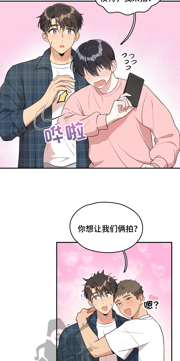 社死进行时漫画,第20章：意外1图