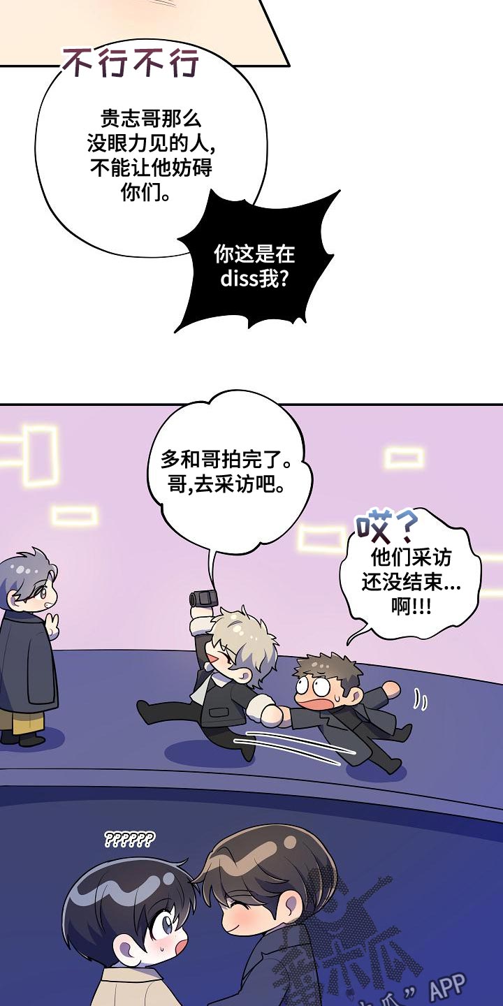 社死进行时漫画,第53章：【番外】反差萌1图