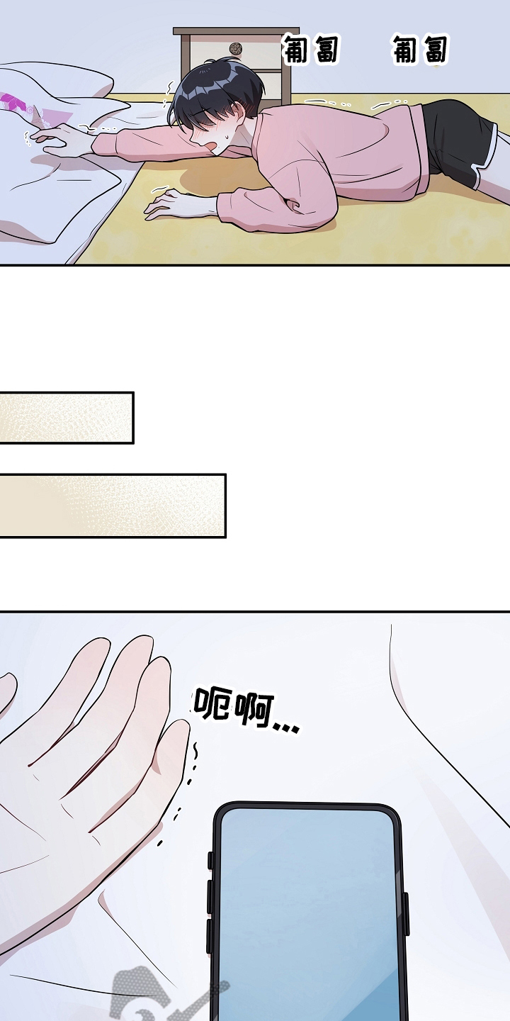社死进行时漫画,第16章：生病2图