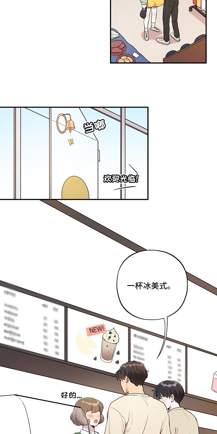 社死进行时漫画,第26章：我想帮你2图
