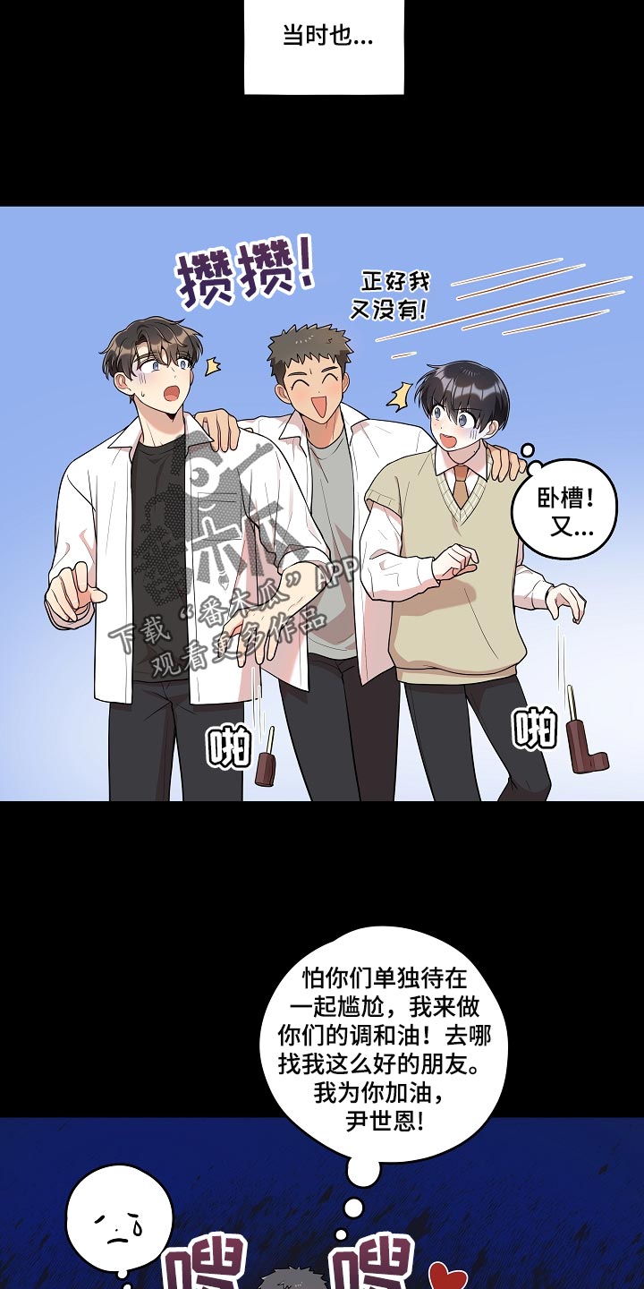 社死进行时漫画,第34章：希望多点时间在一起2图