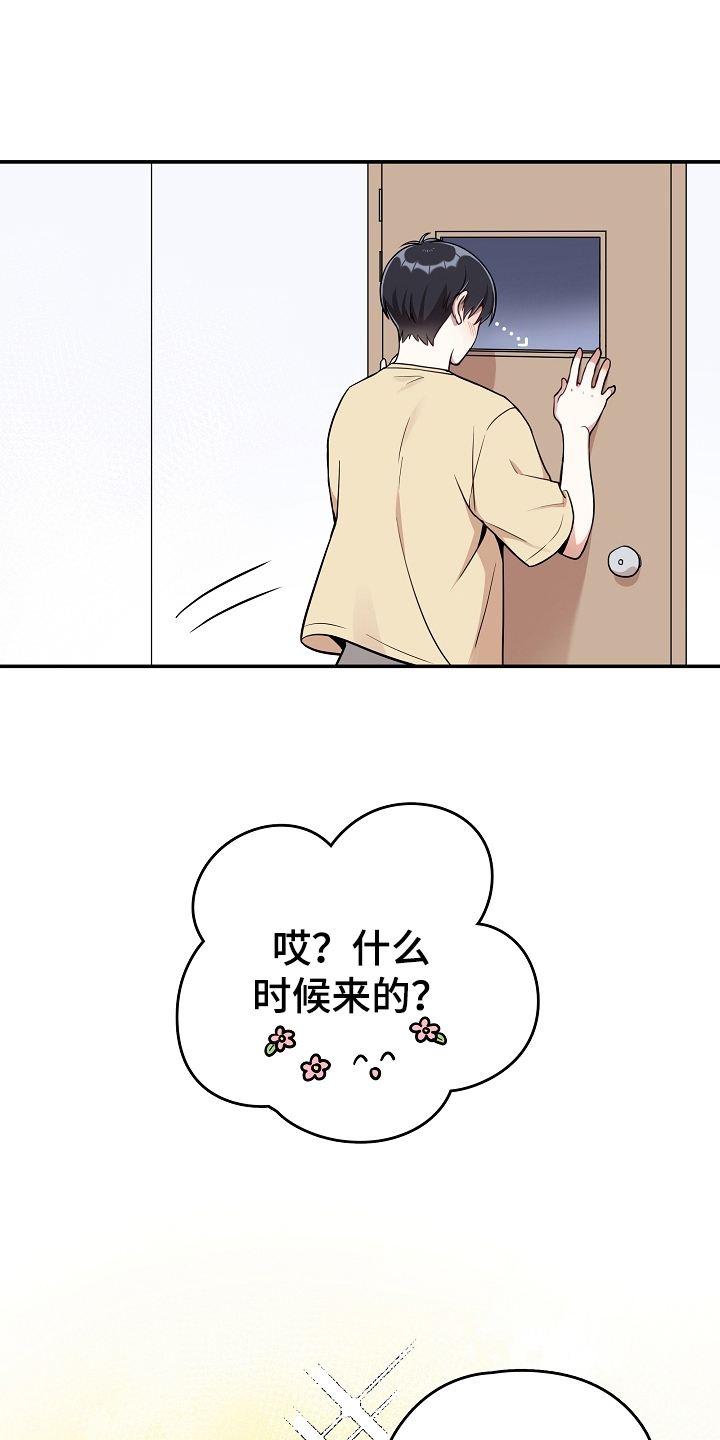 社死进行时漫画,第6章：社死2图