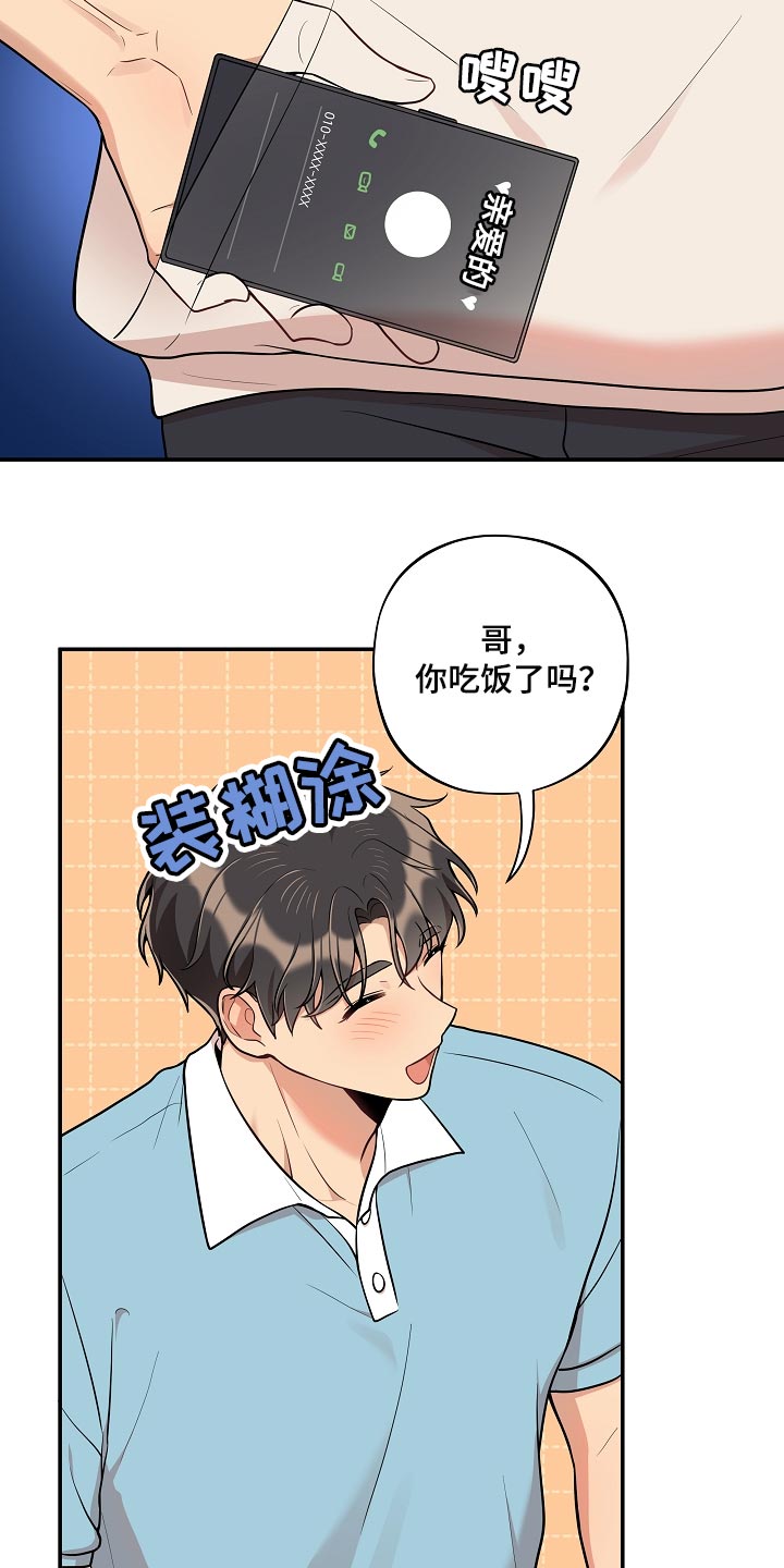 社死进行时漫画,第41章：黑骑士2图