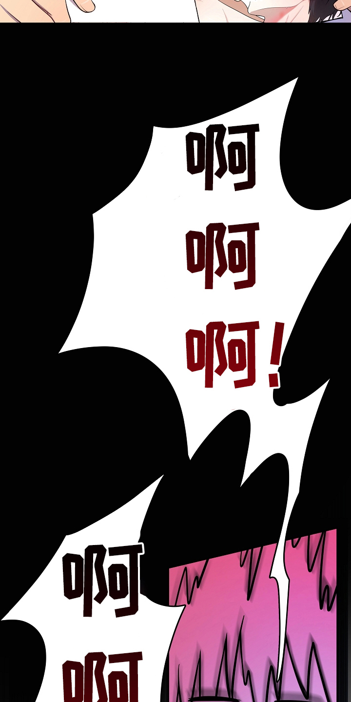 社死进行时漫画,第15章：一起玩1图
