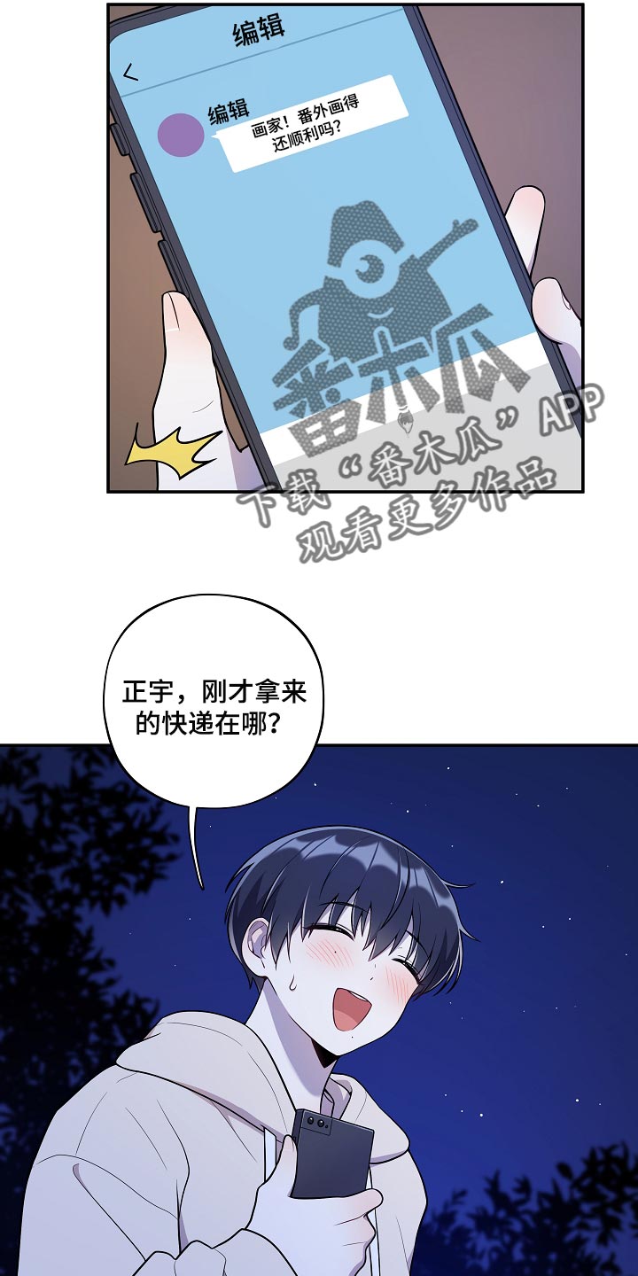 社死进行时漫画,第43章：小兔子2图