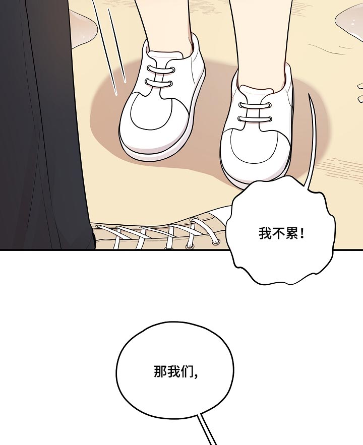 社死进行时漫画,第38章：我会很想你的2图