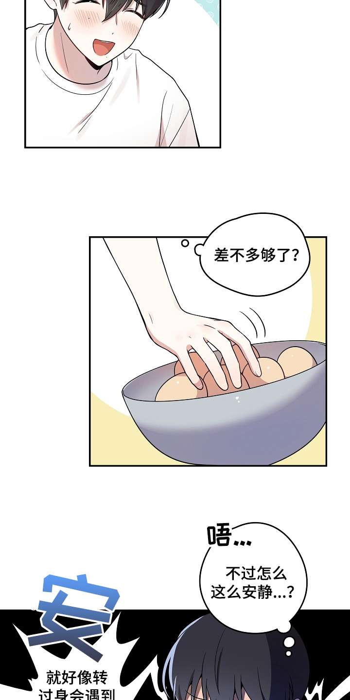 社死进行时漫画,第7章：掏鸡蛋2图