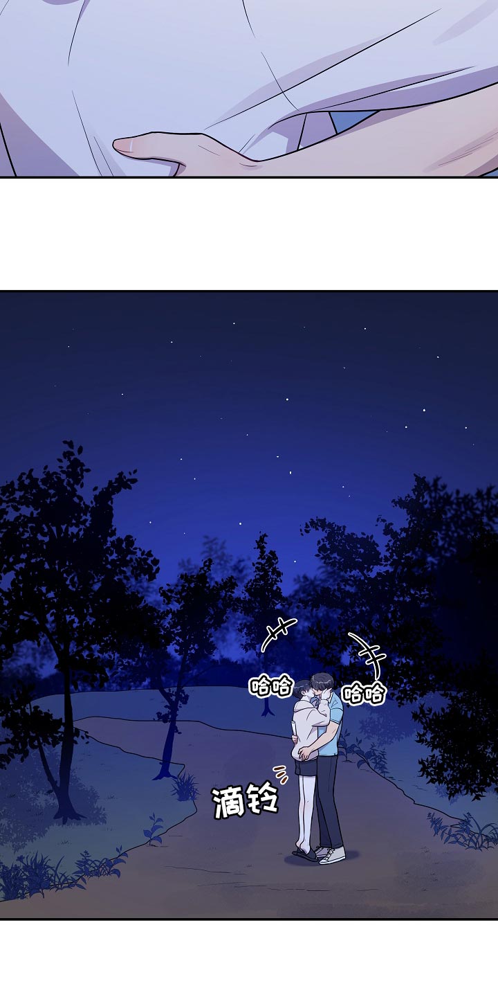 社死进行时漫画,第43章：小兔子1图