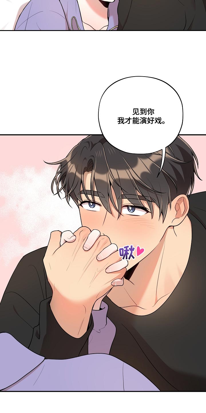社死进行时漫画,第55章：【番外】被爆恋爱1图