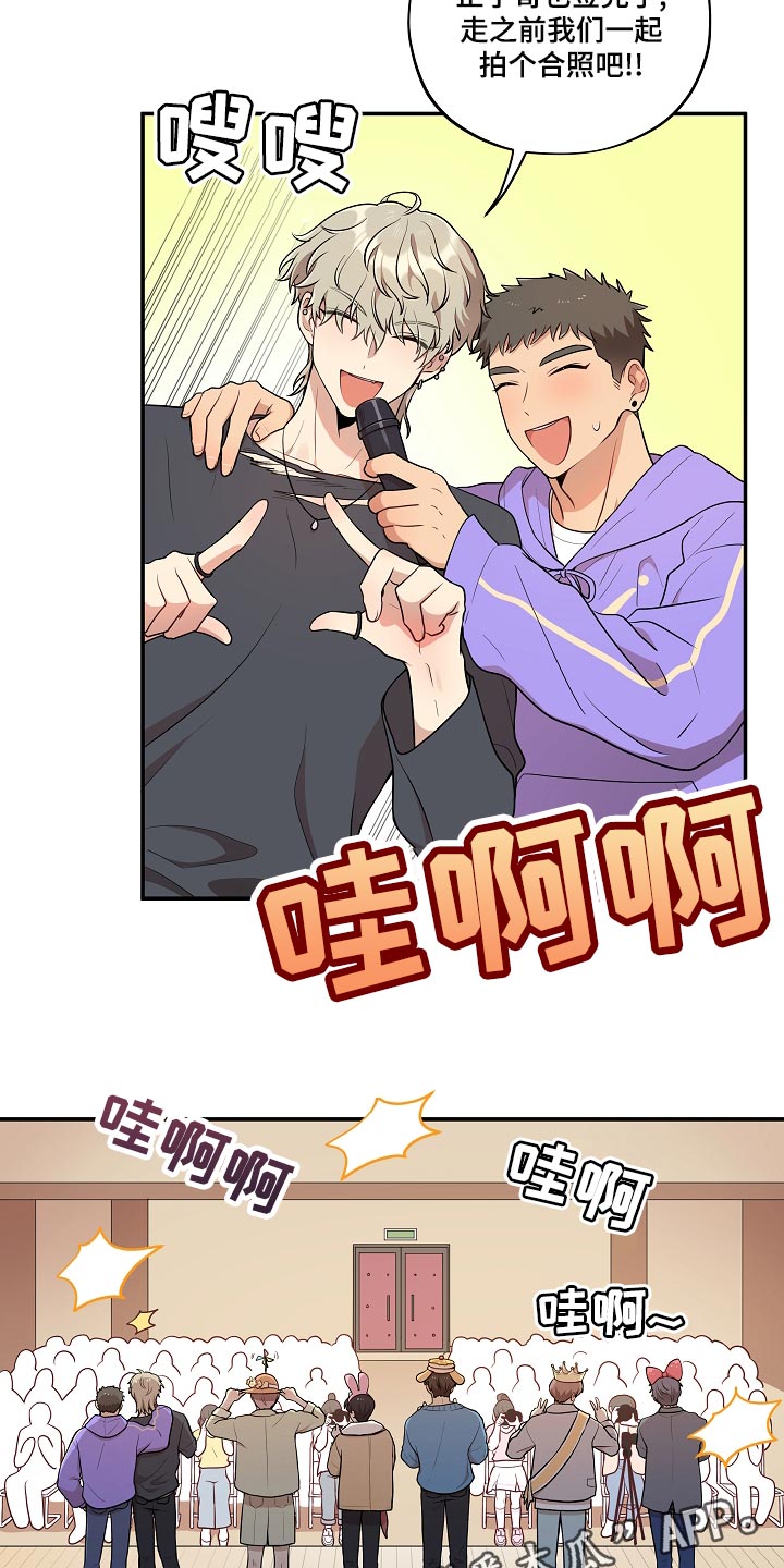 社死进行时漫画,第48章：【番外】粉丝签名会2图