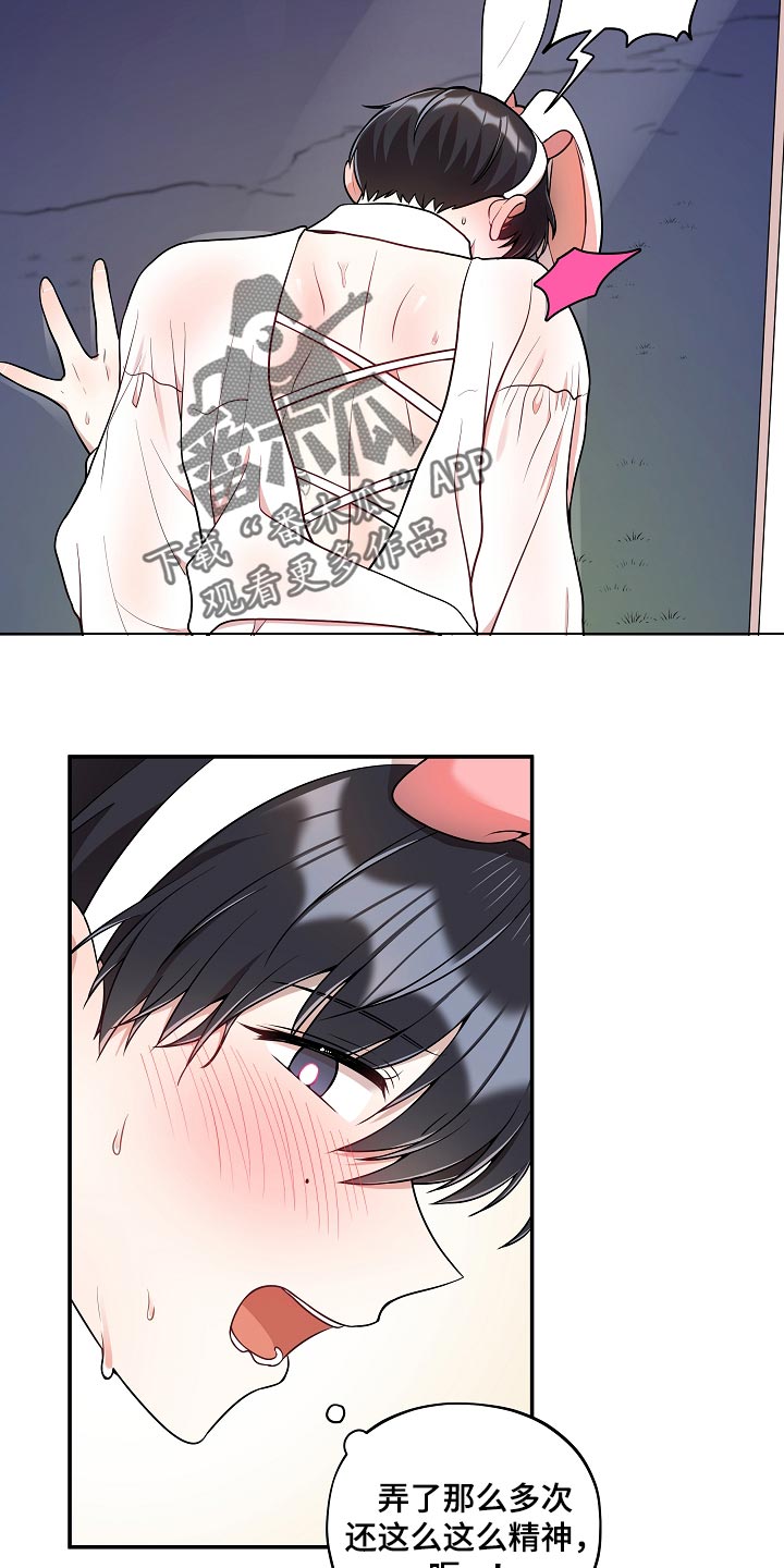 社死进行时漫画,第45章：成熟2图
