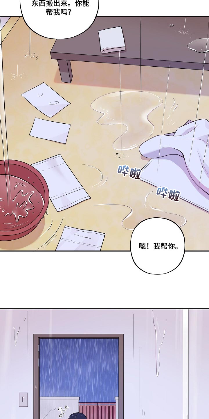社死进行时漫画,第28章：冷漠的表情1图