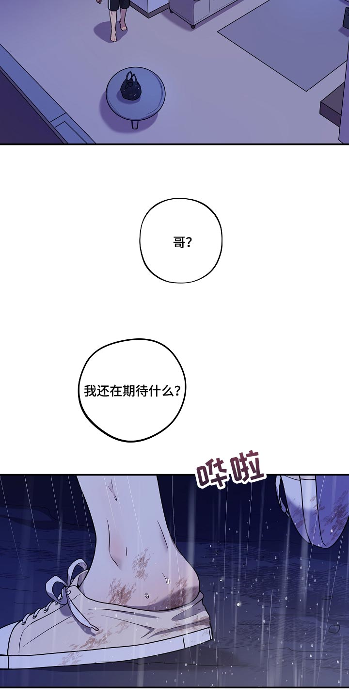 社死进行时漫画,第32章：他哭了1图