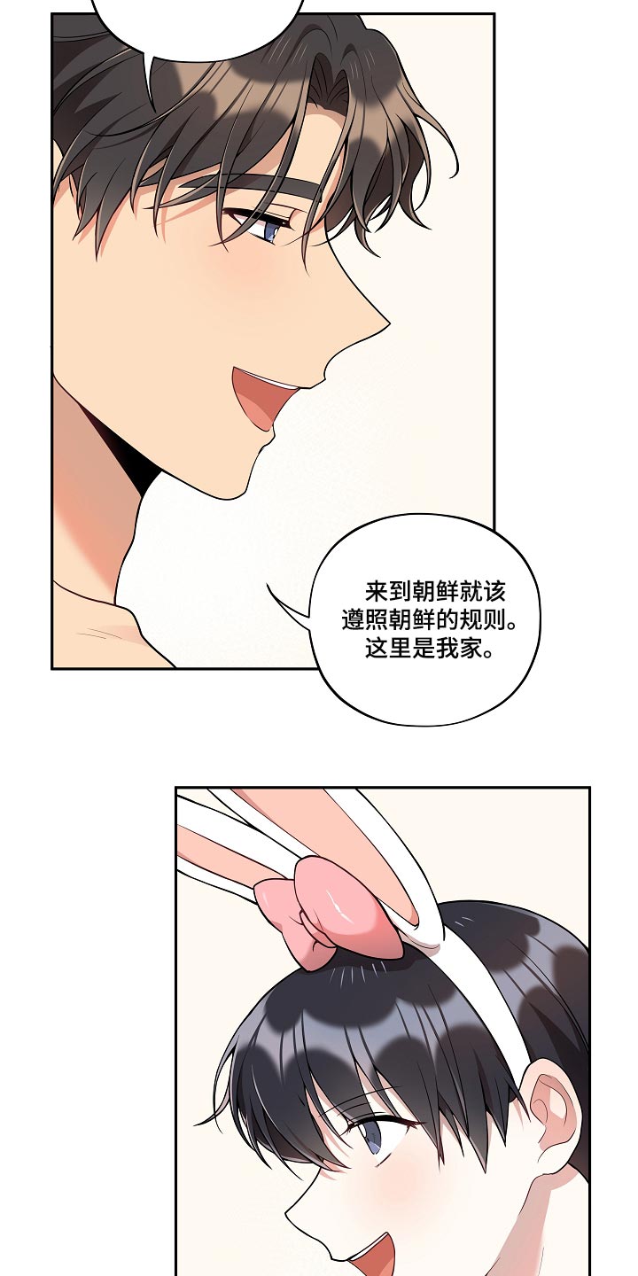 社死进行时漫画,第44章：殿下1图