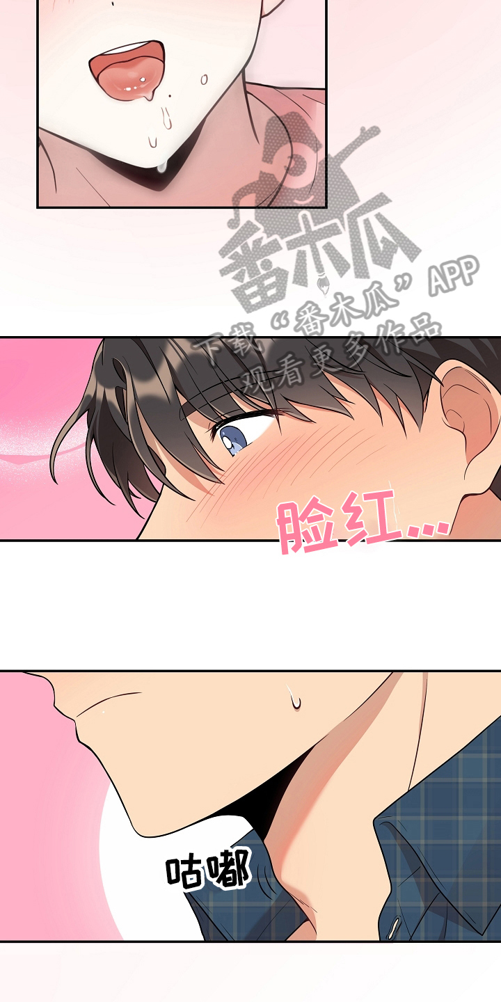 社死进行时漫画,第17章：照顾1图