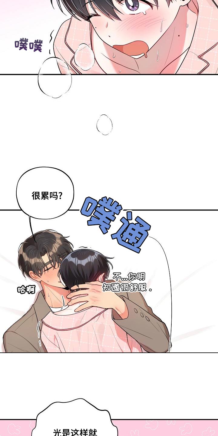社死进行时漫画,第57章：【番外】我们也不能输（完结）2图