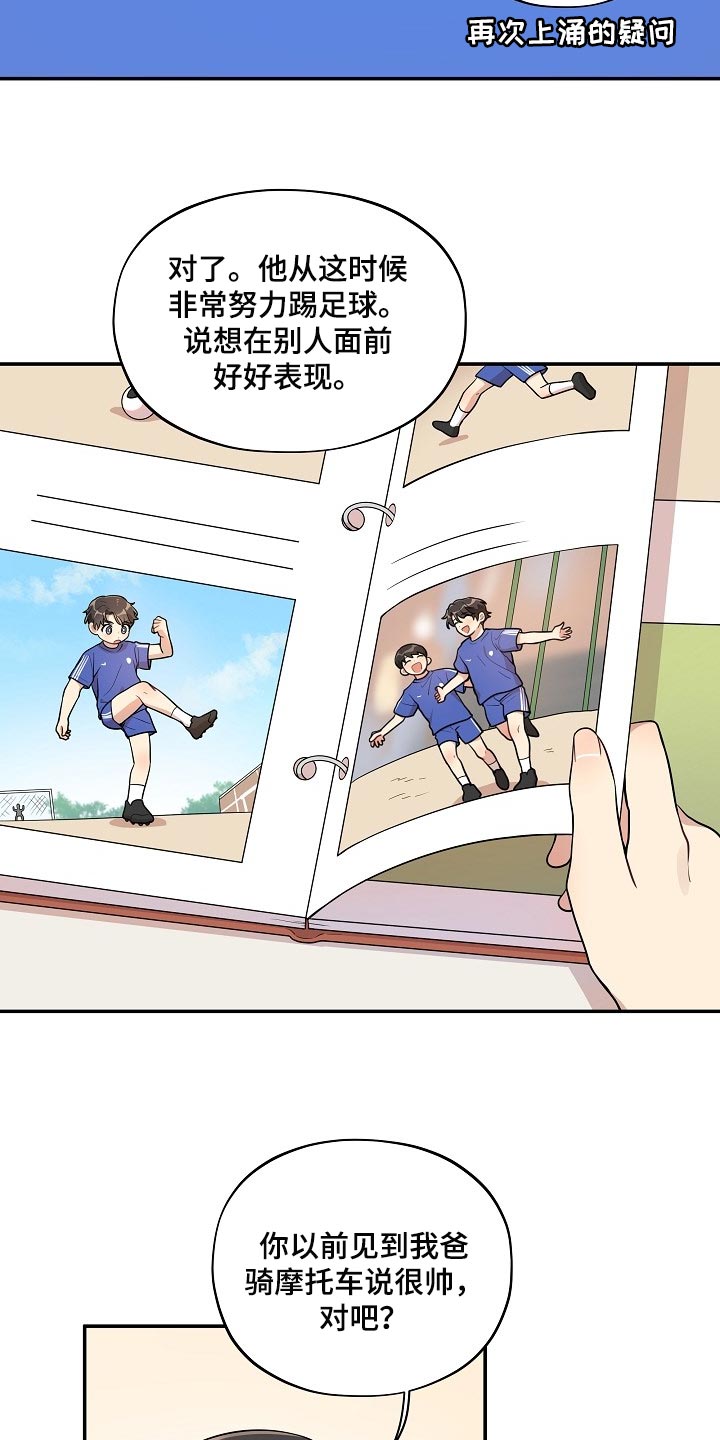 社死进行时漫画,第40章：痴情1图