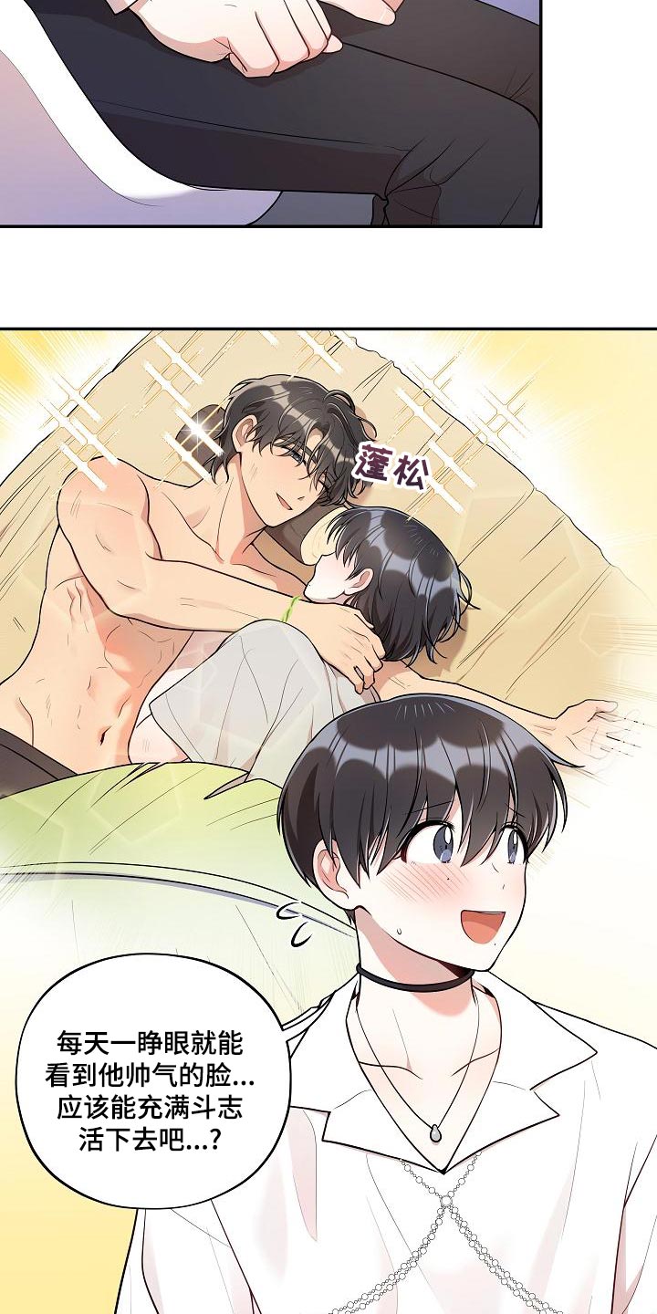 社死进行时漫画,第50章：【番外】这是游戏2图