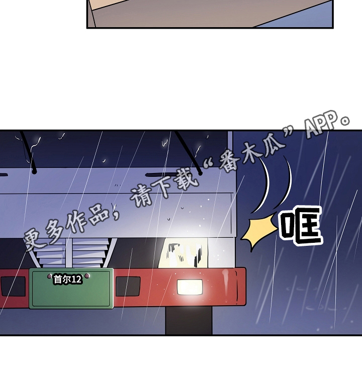 社死进行时漫画,第4章：快递2图